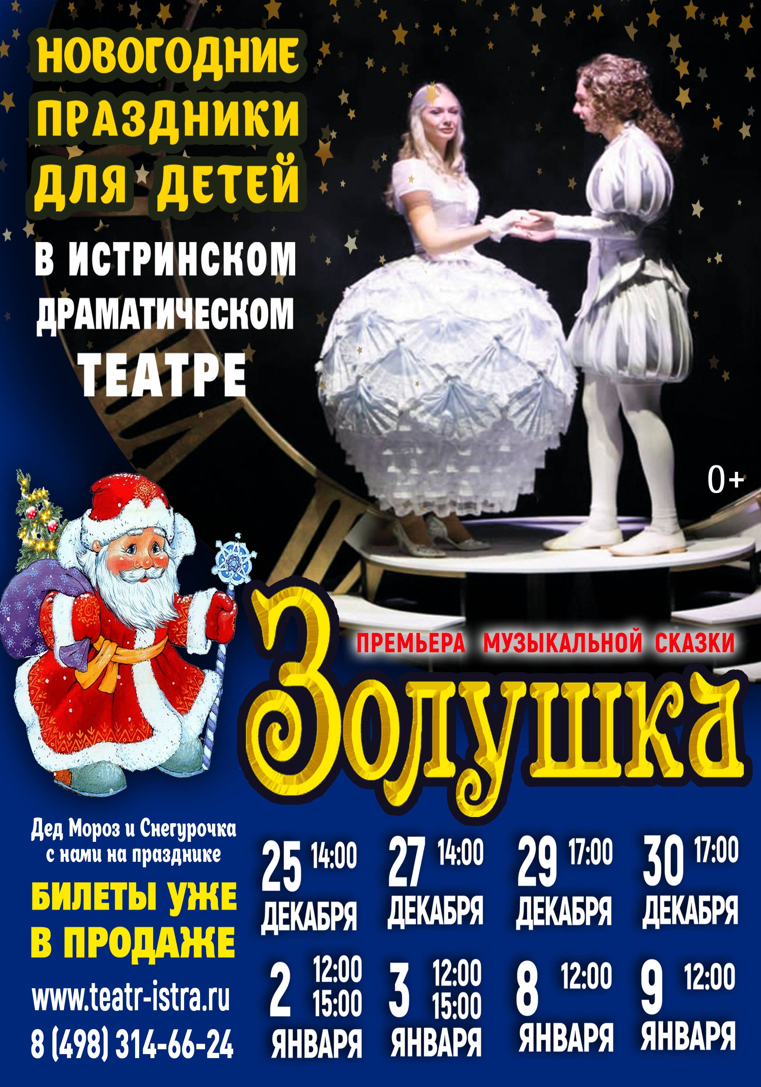 Новогодние Театры Дети Новогодние Театры Дети